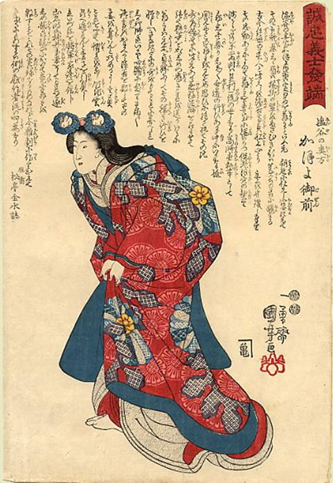 洋書 The faithful samurai Yoshitora Utagawa, Yazama Jutaro Fujiwara no Mitsuoki, The